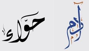 The Story of Adam and Eve in Islam: A Complete Guide